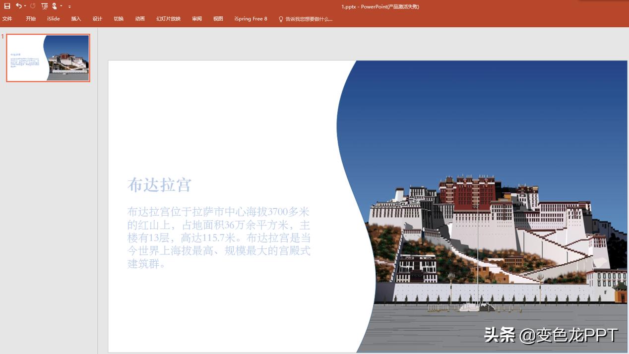 ppt曲线图制作教程步骤,ppt教程快速学会ppt封面制作