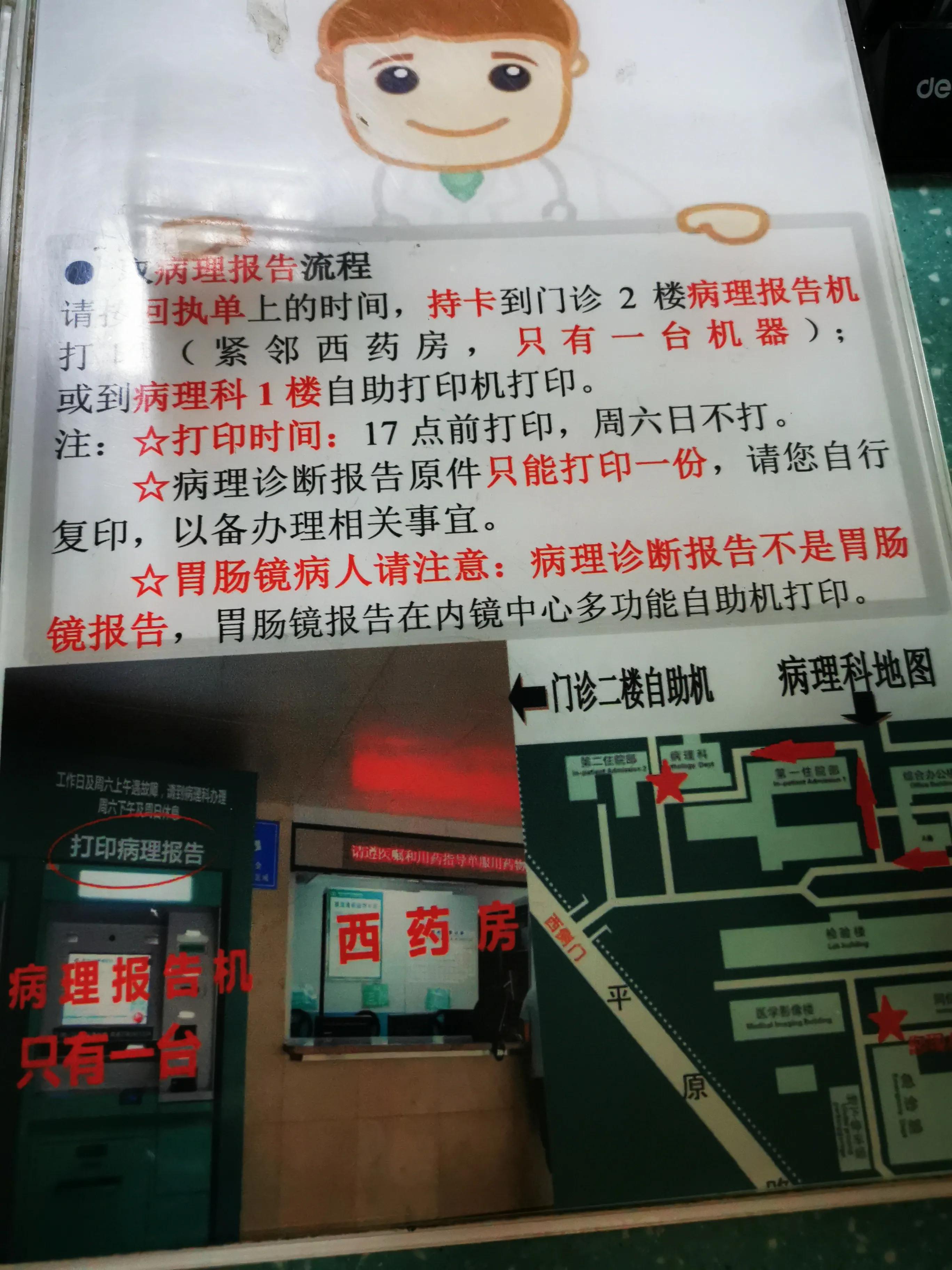 青医附院崂山院区做胃镜电话,青医附院做胃镜当天挂号就能做吗