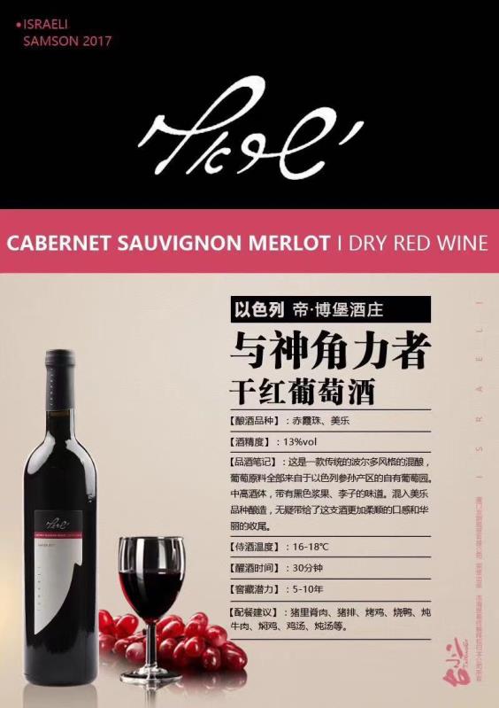 以色列葡萄酒,以色列农业你了解多少