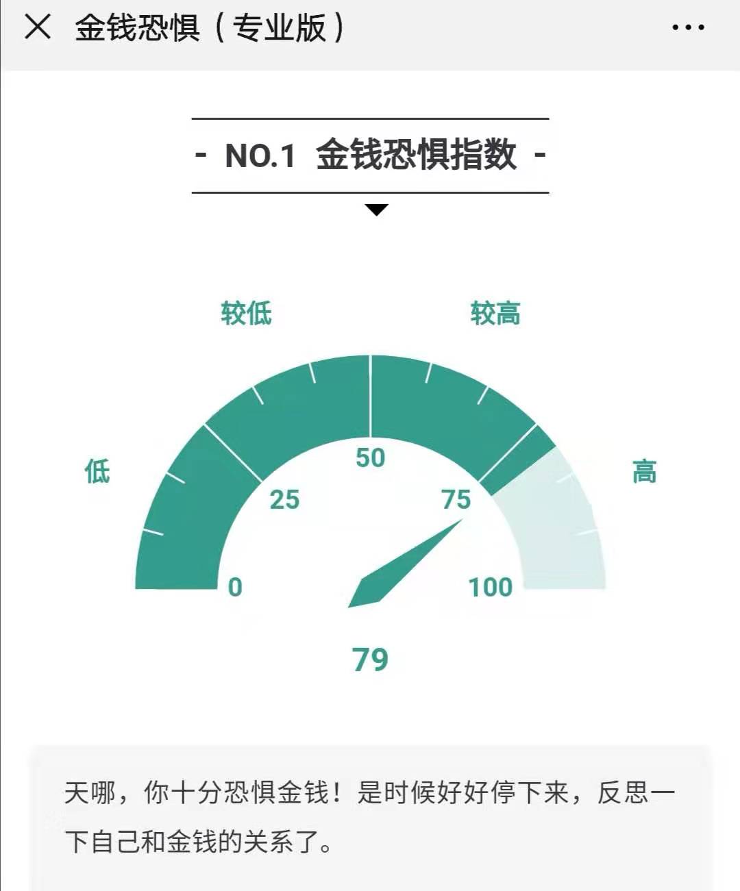 别闹，穷是因为我患了恐惧症别急，给你三个测试、五步治疗