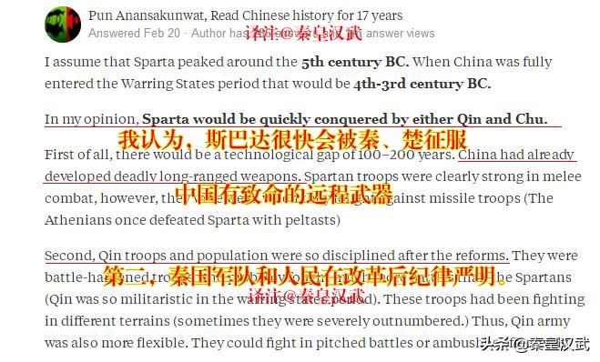 老外：假如斯巴达成为中国战国八雄，会怎样？网友：看图说话