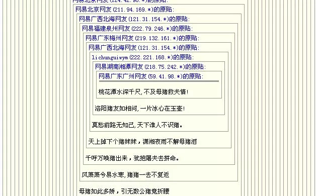 丁磊养猪的10个秘诀,网易创始人兼ceo丁磊爱好养猪