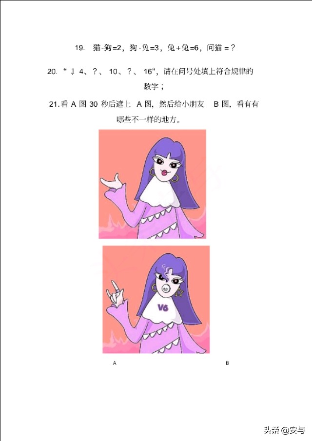 闵行2023非沪籍幼升小测试题,一年级上幼升小数学专题测试题