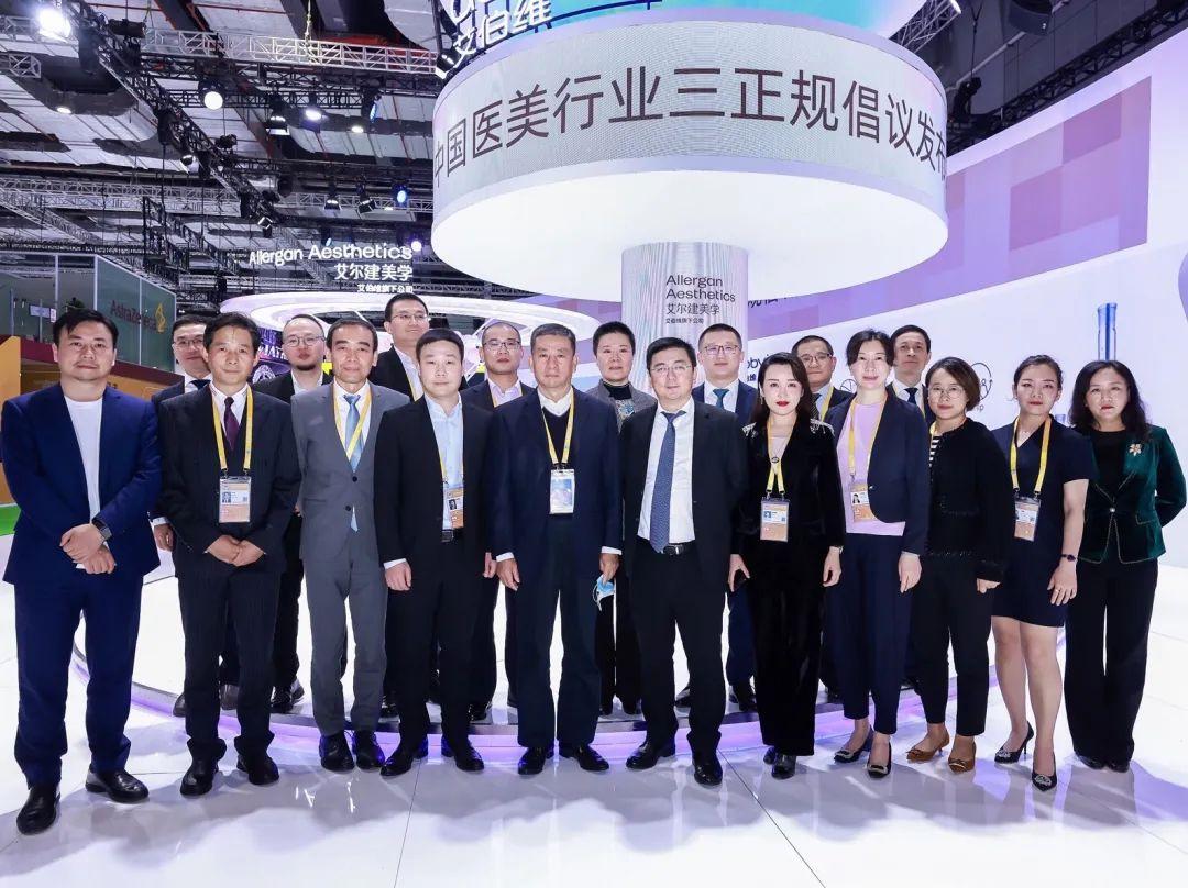 2024艾尔建品质医美大会,艾尔建进博会