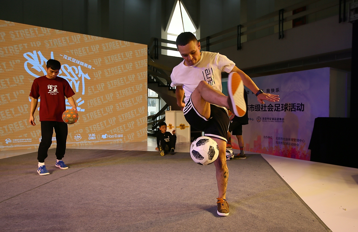 国际足球产业大会上海2016,2018中国足球嘉年华