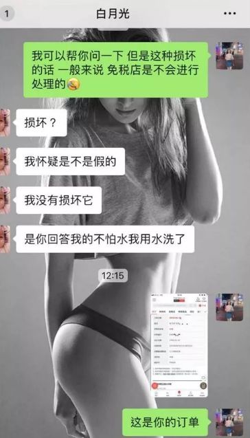 女明星代购被骗案例,女明星代购被骗