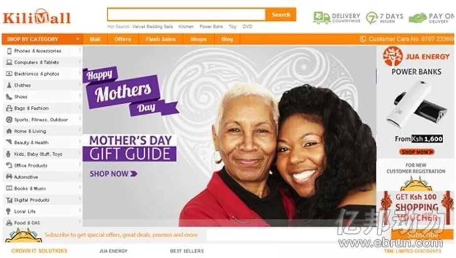 我在非洲做电商,警局捞人,选举乱局,精彩远不止于此