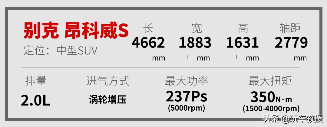 全新一代别克昂科威s测评,沉浸式体验24款别克昂科威s