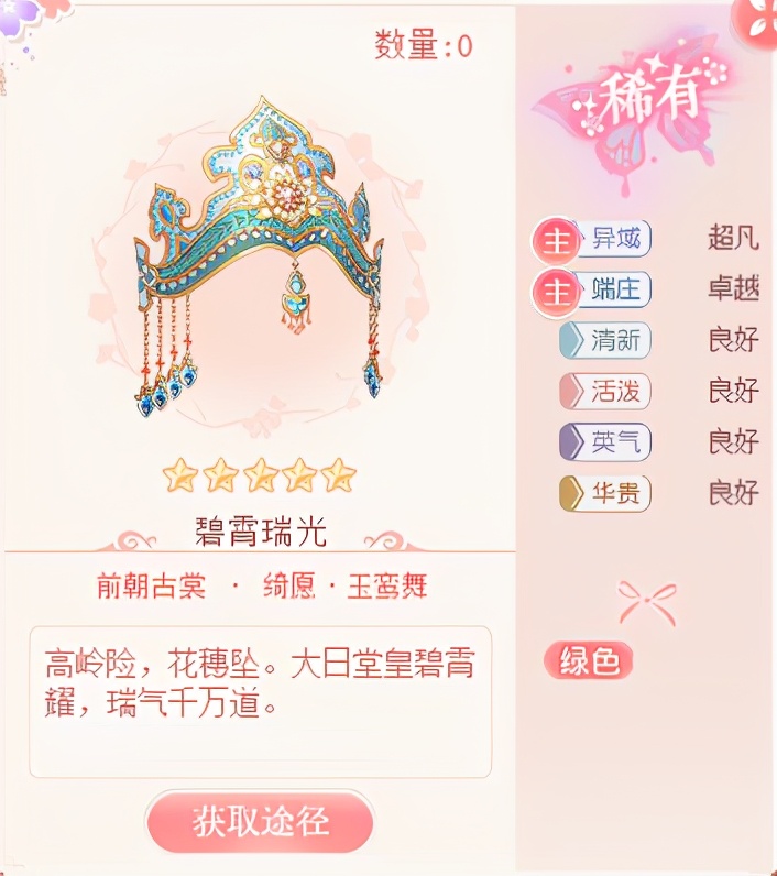 爱江山更爱美人游戏霓裳阁,游戏爱江山更爱美人最新攻略