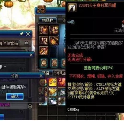 dnf日不落阿破克烈装备,dnf阿破克烈日不落预告