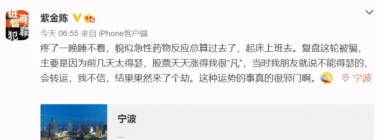 作家紫金陈健身被坑,作家陈紫金自曝打针被骗