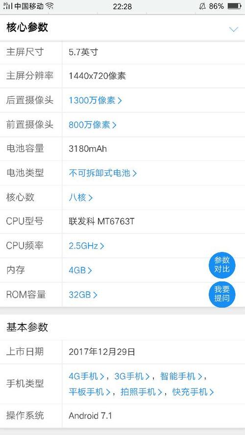 oppox5手机优缺点,OPPO手机有什么缺点