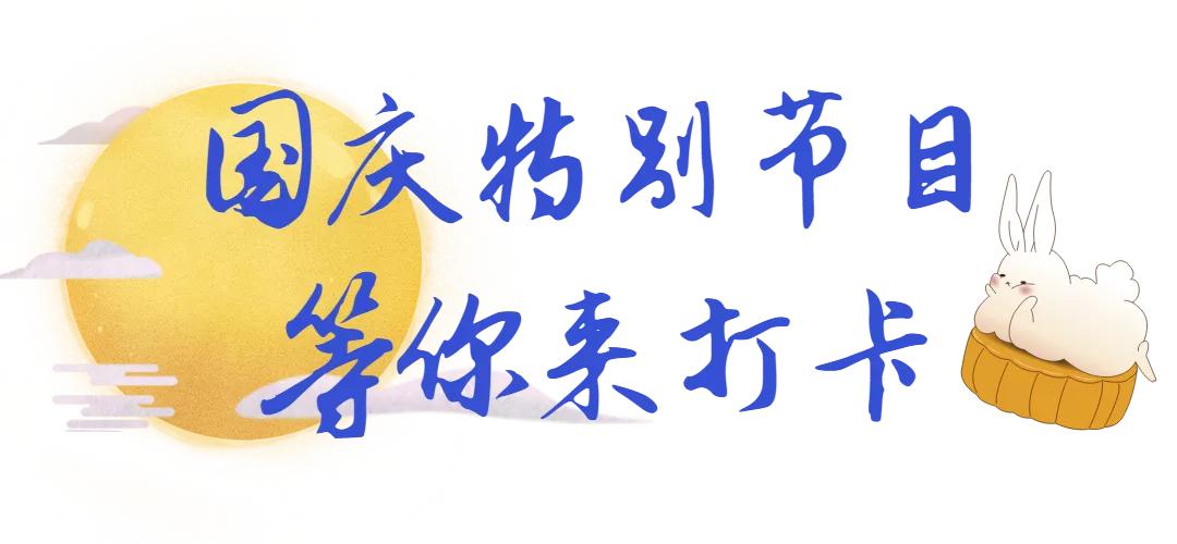 墨子古街开门啦！免门票，免费送项目，免费看演出！