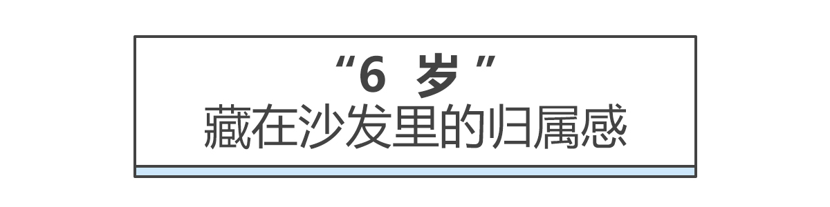 提升家庭幸福感的家具家电,几件儿童家具提升二孩家庭幸福感