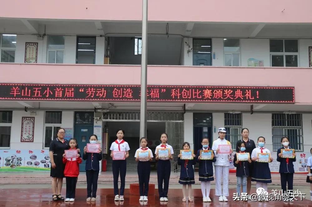 羊山五小春季运动会,五一劳动创造幸福活动