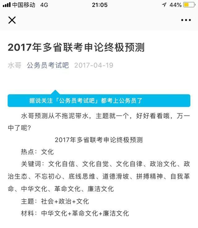 国考时政考几道题,国考2022行政执法申论热点