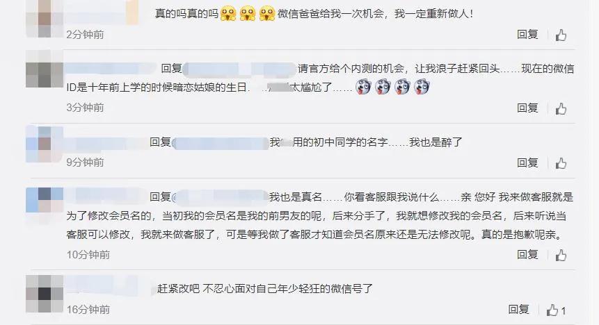 微信号能改手机号不,微信号能改吗现在