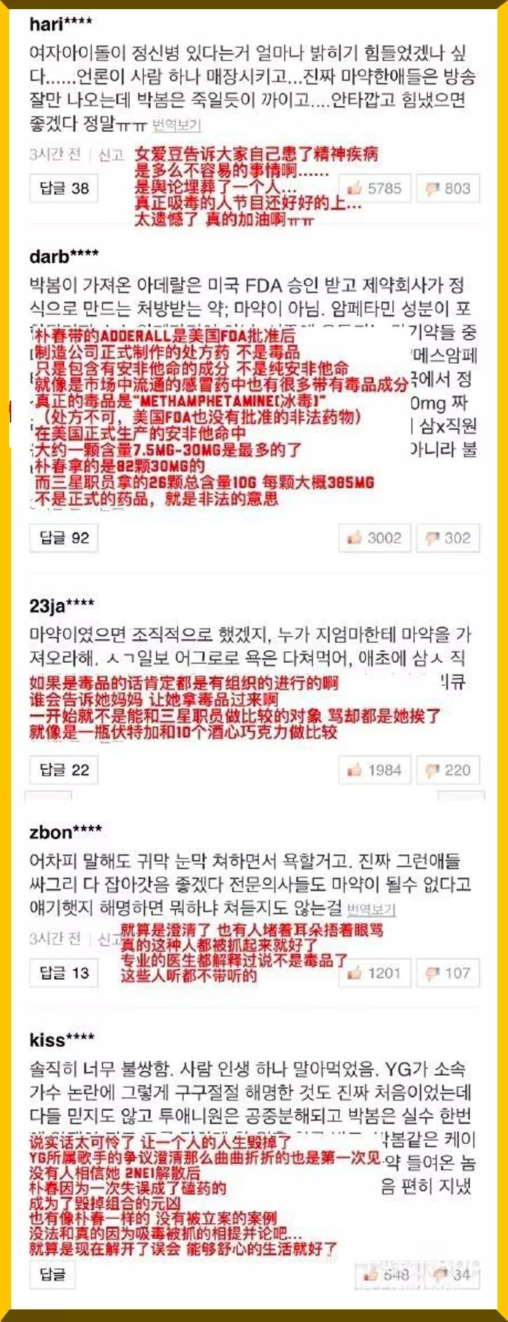 因为辱华跪地道歉的韩星,韩星被霸凌