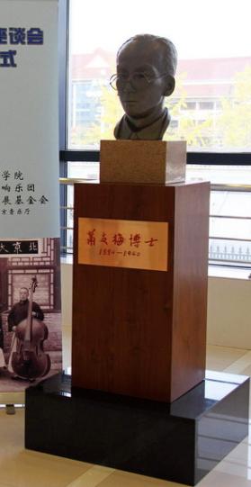 萧友梅问介绍,萧友梅《问》曲式结构分析