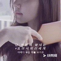 会呼吸的ai氢抗氧护肤套餐,艾凡达aveda气垫梳