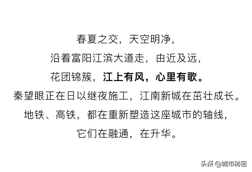 富阳是什么之乡,富阳原来属于哪个市