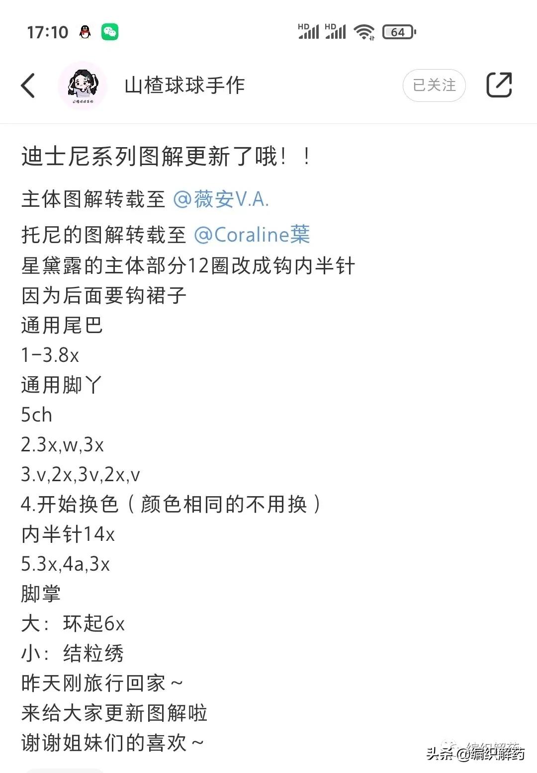 宝宝毛线帽的钩针图解,翘屁熊钩针编织详细图解