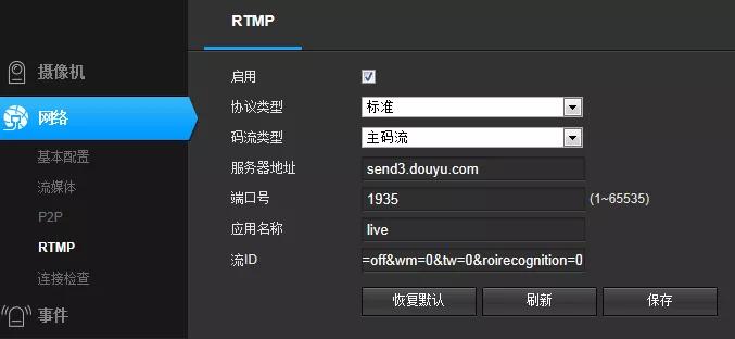 网络摄像头怎么用来直播,网络直播时怎样打开摄像头