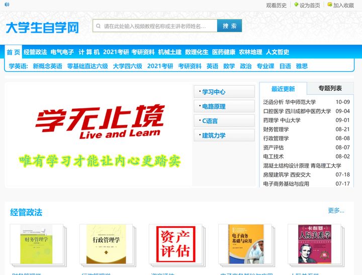 超实用的五大必备网站有哪些,给大家推荐几个好用的网站