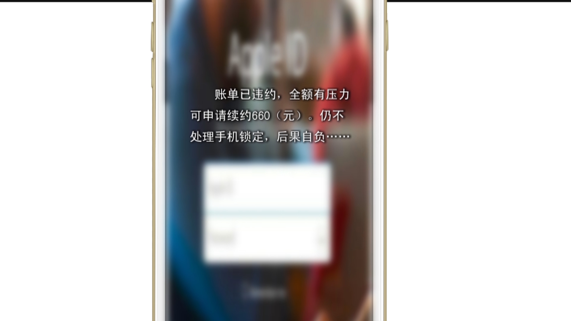 苹果id贷一定会被骗吗,苹果id贷会不会泄露隐私