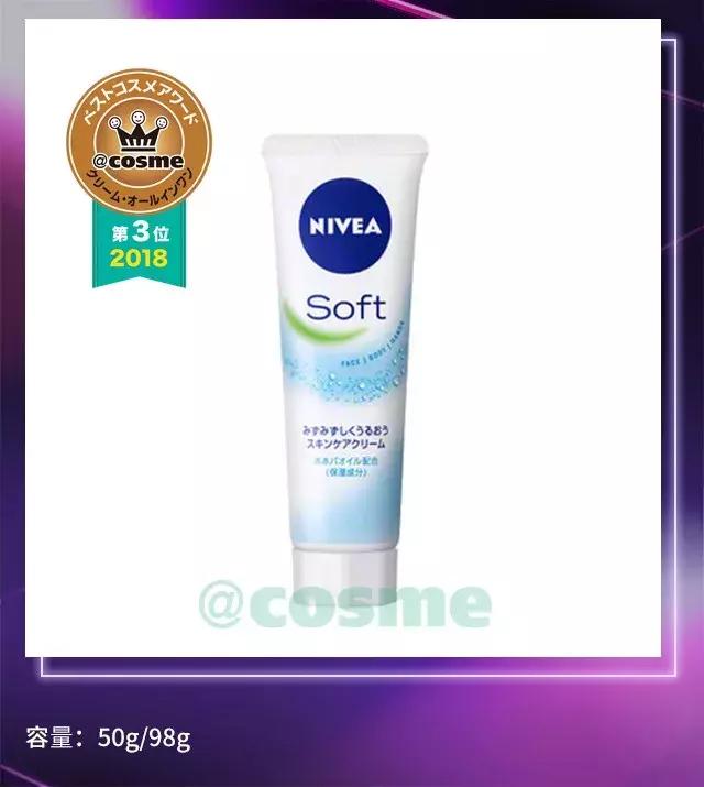 cosme护肤品大赏完整名单,清洁护肤类cosme大赏