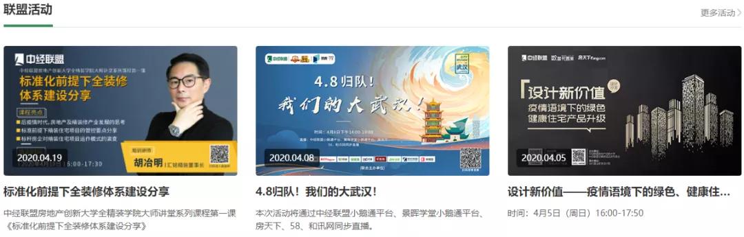 用科技的力量打造一流社群——中经联盟APP和官网2.20版升级上线
