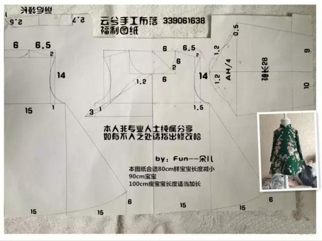 服装裁剪教程服装设计,服装设计基本裁剪方法