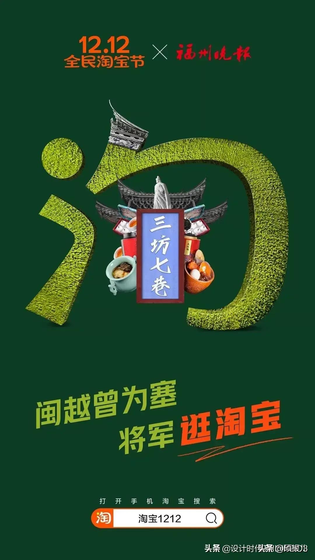 淘宝双十二广告,双十二淘宝首页装修怎么做