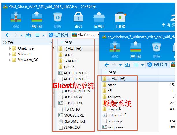 告诉你Ghost系统和原版系统之间的区别，看完再装机也不晚