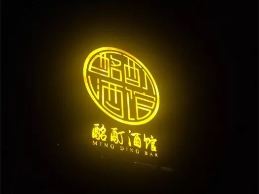 武汉适合一个人去的小酒馆,武汉不贵小资的酒馆