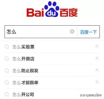 百度搜索里的东西都是真的吗,百度搜索框历史