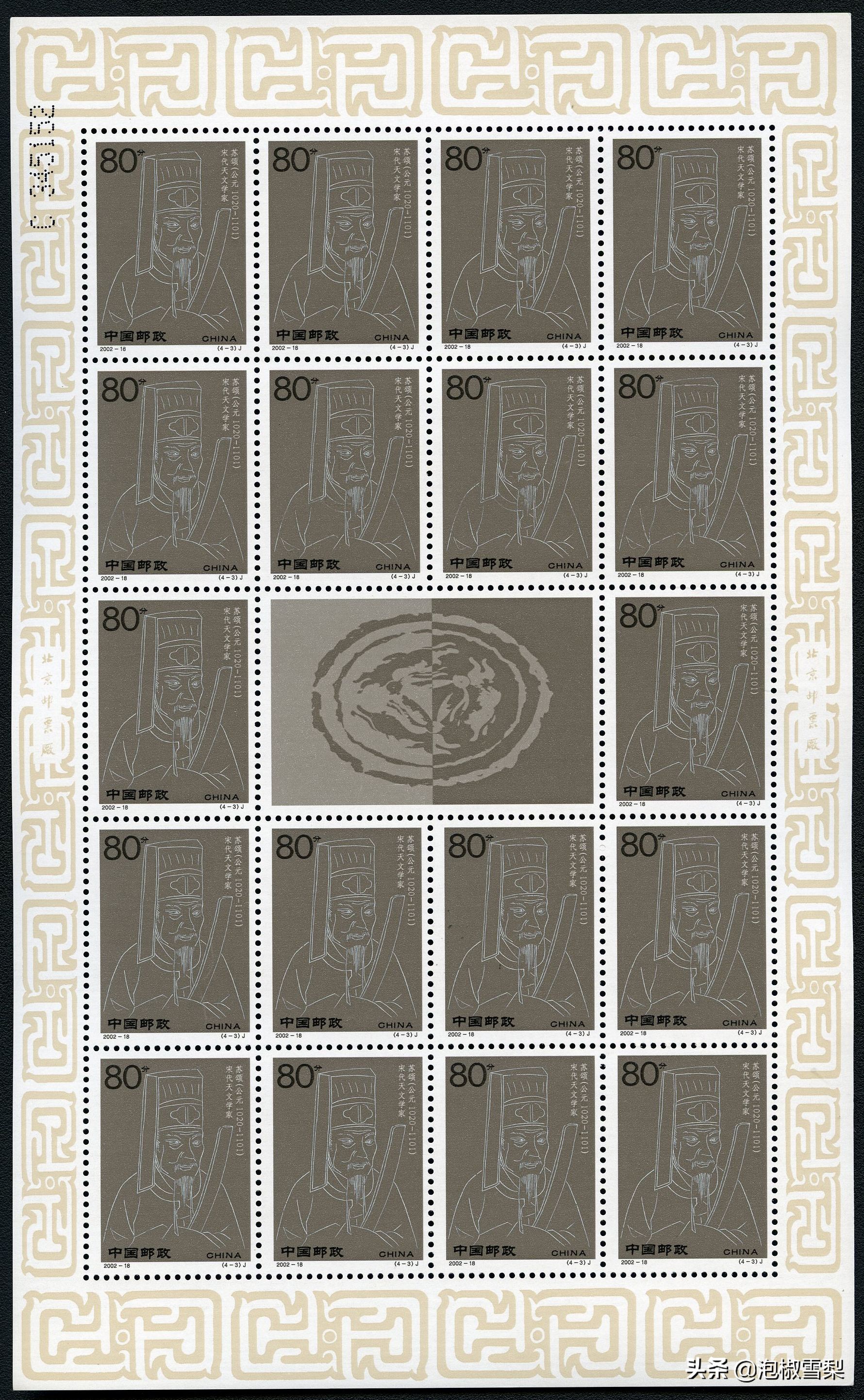 中国男足.七仙女.跆拳道.八大山人.聊斋｜2002全年邮票118张图片