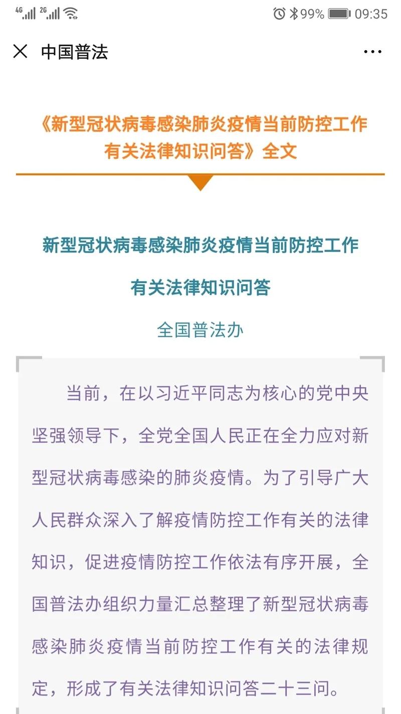 牢记使命不忘初心抗击疫情,为打赢疫情防控阻击战贡献一份力