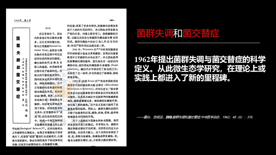 肠道菌群最新科研进展,肠道菌群与疾病的研究进展