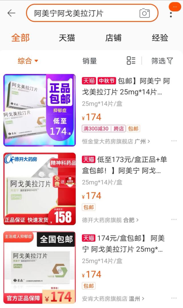 抗抑郁药体检能查出来么,抑郁症纳入体检筛查你怎么看