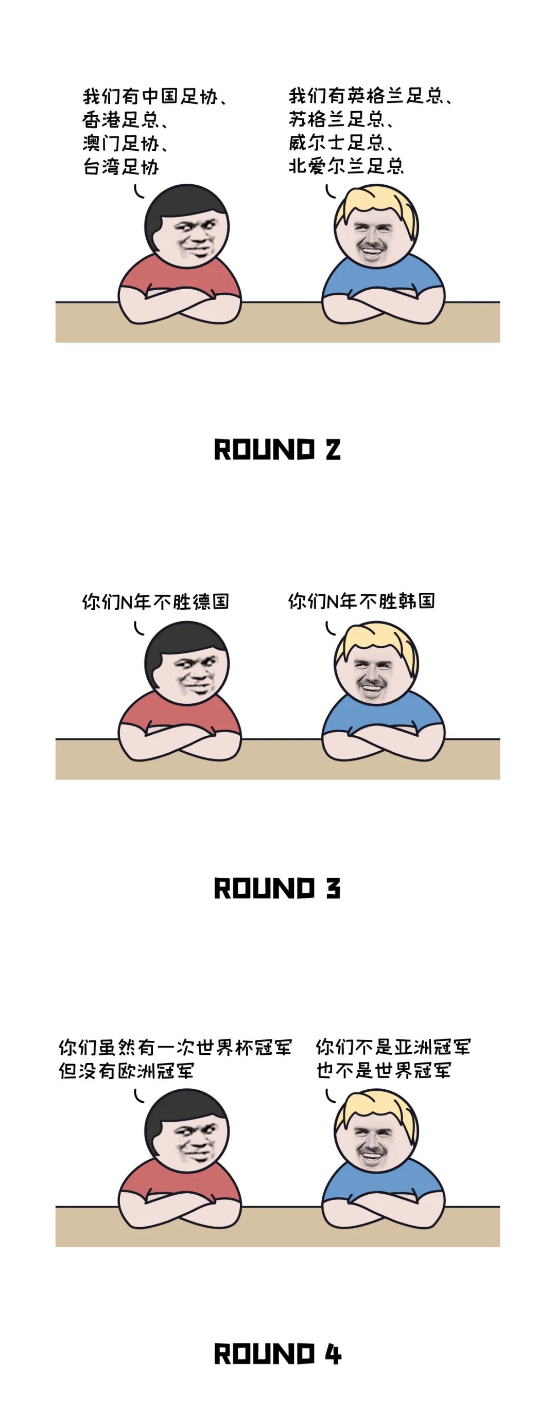 虽然，踢场足球是这样的不容易