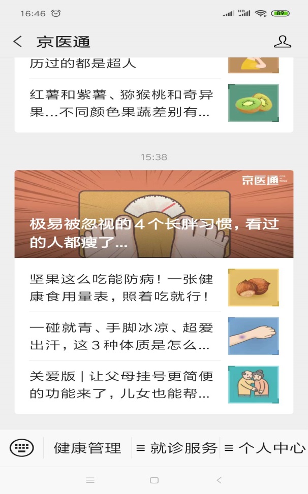 北京友谊医院预约挂号统一平台app,北京304医院网上预约挂号怎样预约