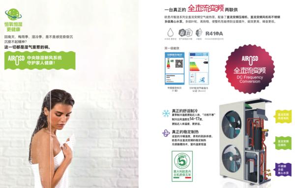 冷暖系统最好品牌,健康冷暖舒适系统定制