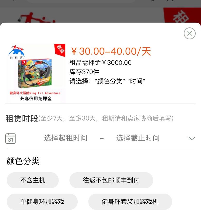 switch健身环值不值得入手,健身环价格暴涨