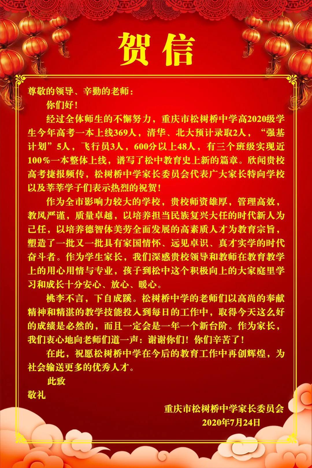 2020重庆中考择校标准,重庆2022年中考择校