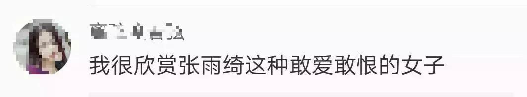 张雨绮雨化田,张雨绮撑伞