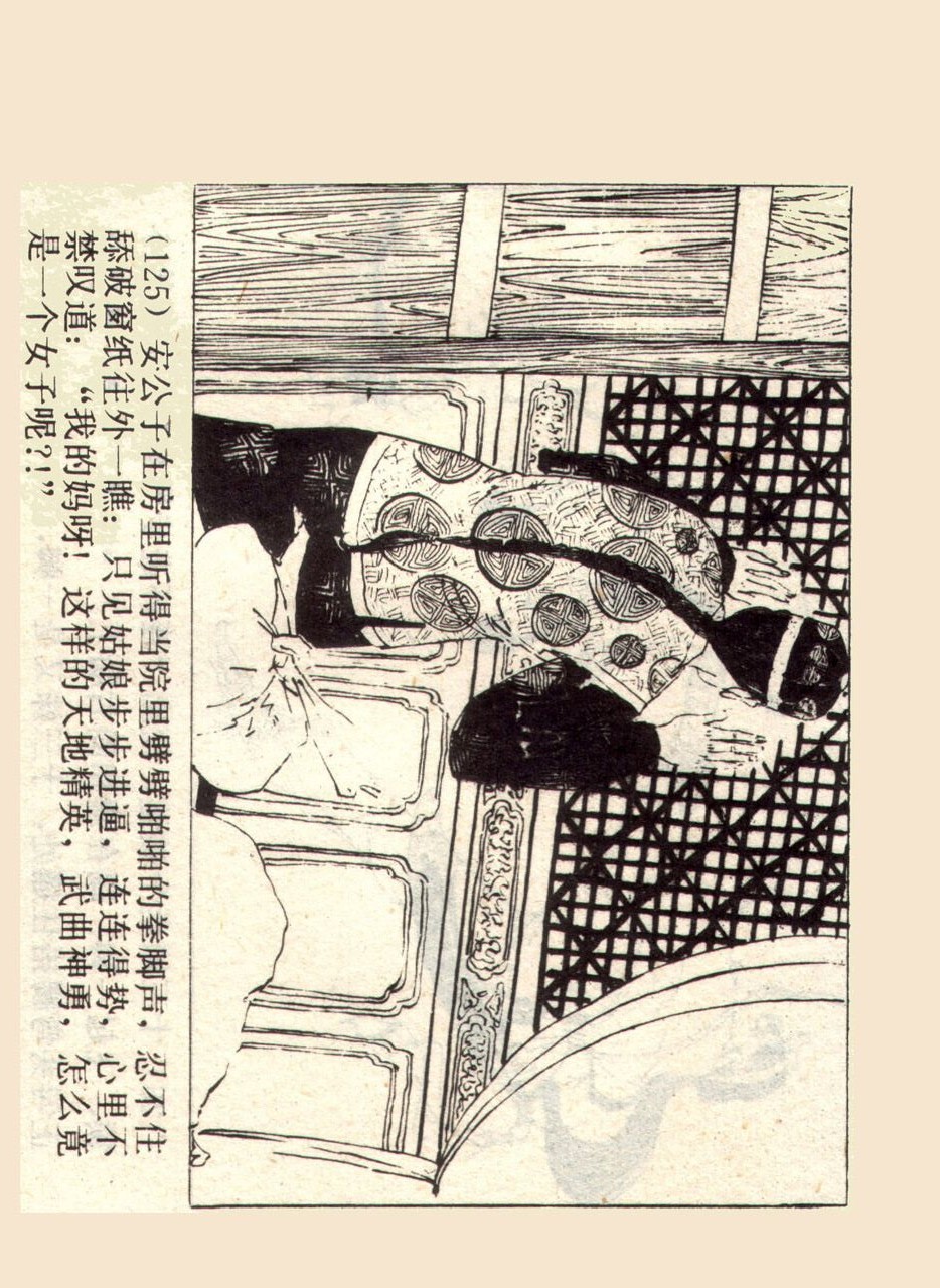 旧版侠女十三妹,怀旧老电视剧侠女十三妹