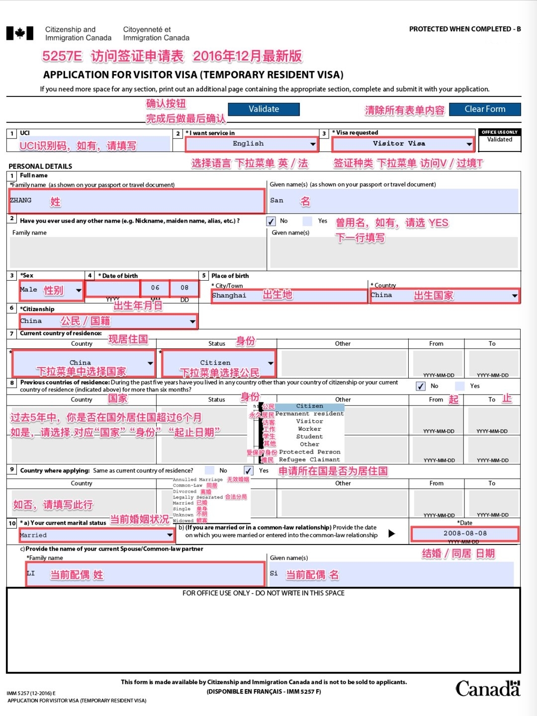 有加拿大签证申请美签简化吗,2020加拿大签证办理流程