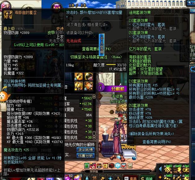 dnf打桩标准打法,dnf冰结打桩视频