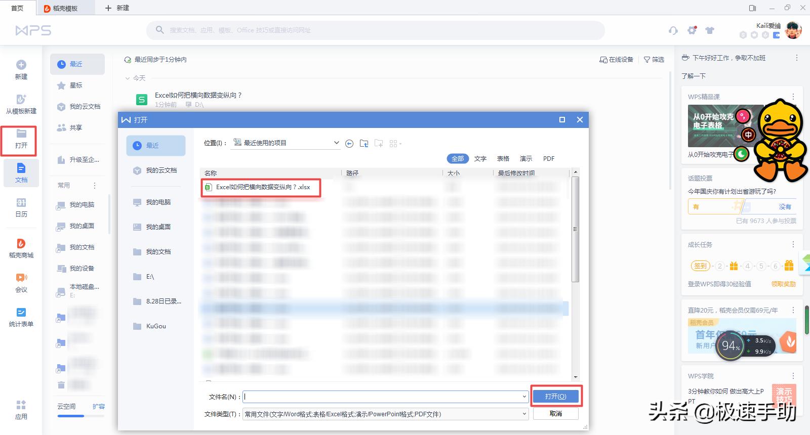 excel如何把横向数据变成纵向,excel怎么用vlookup纵向查找横向数据